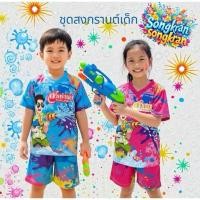 ราคา Oxy shop ชุดสงกรานต์สำหรับเด็ก เสื้อ กางเกง ผ้าไมโครเกรดพรีเมี่ยม ใส่ได้ทั้งเด็กผู้ชายและเด็กผู้หญิง (29794211872)