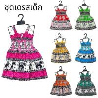 ราคา ชุดเดรสสายเดี่ยวเด็กผู้หญิง ลายช้างมีสม๊อค รอบอก ผ้านิ้มใส่สบาย น่ารักเหมาะกับอากาศร้อน (24977698884)