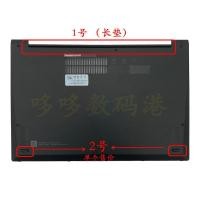 ราคา สําหรับ ThinkPad X1 Carbon Gen9 Gen10 ด้านล่างกรณีเท้า Pad X1C 2021 2022 อุปกรณ์เสริมแล็ปท็อป (56606971060)