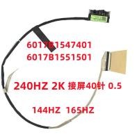 ราคา สําหรับ ASUS G713QY PX G513QY RM G513R แล็ปท็อปสาย LCD สายหน้าจอ 240HZ 6017B1547401 6017B1551501 (54302721350)