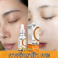 ราคา เอสเซนส์ลบรอยด่างดำ 30 มล ครีมลบรอยด่างดำ ครีมวิตามินซี ครีมรักษาฝ้า ครีมรักษากระ ลบรอยด่างดำลึก ลบรอยด่างดำถ (49354832562)