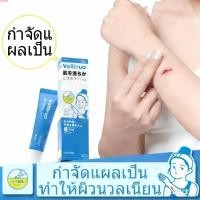 ราคา ครีมลดรอยแผลเป็น ช่วยลดเลือนรอยแผลเป็น บำรุงและปลอบประโลมผิว ซ่อมแซมผิว และลดรอยด่างดำ 10 กรัม ลดการอักเสบและรอยแดงจากสิ (44028076691)