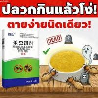 ราคา หมดปัญหาปลวกในบ้าน น้ำยาฆ่าปลวกขนาดเล็ก น้ำยากำจัดปลวก ยาพิษปลวก ปลอดภัยสำหรับคนและสัตว์เลี้ยง กำจัดปลวกทุกสายพันธุ (26694000049)