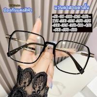 ราคา ส่งจากกทม KUKUDARA แฟชั่นเกาหลี แว่นกรองแสง กรอบแว่นทรงสี่เหลี่ยมสีน้ำตาลขนาดใหญ่ แว่นสายตาสั้น 0 600 Unisex 2 สี (27733019638)