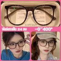 ราคา จัดส่งภายใน 24 ชม แว่นสายตาสั้น 0 400 กรอบแว่นตา แว่นป้องกันแสงสีฟ้า กระจกแบนกรอบใหญ่น้ำหนักเบาเป็นพิเศษ แว่นกรองแสง (41805047801)