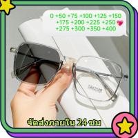 ราคา Blue Ligh Block auto แว่นกรองแสง แว่นสายตายาว เลนส์ออโตเมติกออกแดดเปลี่ยนสี แว่นสายตาออโต้แว่นตา แฟชั่น แว่นกรอง (40516112426)