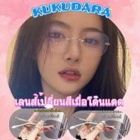 ราคา แว่นตาแฟชั่น 75 375 ไร้กรอบ แว่นสายตาสั้น Unisex แว่นตาแฟชั่นไร้กรอบ ป้องกันแสงสีฟ้า ปลี่ยนสีในแสงแดดป้องกันรังสียูว (41206257818)