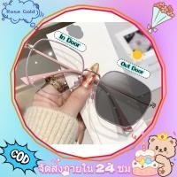 ราคา แว่นสายตาสั้น แฟชั่น เลนส์ออโตเมติก ออกแดดเปลี่ยนสี UV400 แว่นกรองแสง ผญ กรองแสงสีฟ้า Super Auto Blue Lens กันUV99 (44408561721)