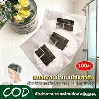 ราคา 100ชิ้น หมวกอาบน้ําแบบใช้แล้วทิ้ง หมวกโรงแรมแบบใช้แล้วทิ้ง ผ้าคลุมผมสปาสีขาว แบบหนา สำหรับโรงแรม รีสอร์ท สปา พร้อมส่ง (50650050188)