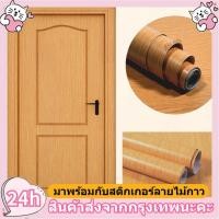 ราคา สติกเกอร์ลายไม้ สติกเกอร์ติดตู้เสื้อผ้า สติกเกอร์กันน้ำ เฟอร์นิเจอร์ตกแต่งใหม่ กันน้ำและกันน้ำมัน มาพร้อมกับกาว 61x300cm (48850625852)