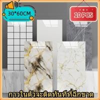 ราคา 30PCS วอลเปเปอร์ ลายหินอ่อน ชุด แผ่น ติดได้ง่ายด้วยตัวเอง สติ๊กเกอร์ตกแต่งกระเบื้อง มีกาวในตัว ติดในห้องครัวและห (55106534186)