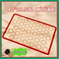 ราคา ซื้อ1แถม1 MAXIE 2IN1 แผวดแป้ง แผ่นรองอบ ซิลิโคนพรีเมียม ขนาดเล็ก ใหญ่ สำหรับเบเกอรี่ ทนความร้อน 30 วง คุณภาพสูง (43270003577)