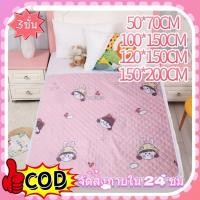 ราคา COD ผ้ารองกันเปื้อน กันน้ำ ผ้าปูที่นอน ซักเครื่องได้ แผ่นรองฉี่ผู้ใหญ่ แผ่นรองกันเปื้อนที่นอน ผ้ายางรองฉี่แผ่นรองนอนเด็ก (41607111151)