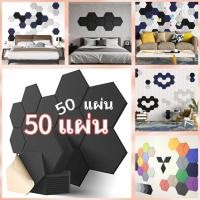 ราคา 50 แผ่น แพ๊ค แผ่นติดผนัง 3d แผ่นเก็บเสียงห้อง30x30x0 9cm โฟมซับเสียง แผงซีลประตูแผ่นฉนวนกันเสียงรบกวนมีกาวในตัว3Dของตกแ (41260770131)