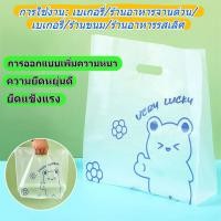 ราคา ใหม่ 50ใบ ถุงพลาสติกใส่อาหาร ถุงพลาสติก อเนกประสงค์แพ็คละ ถุงพลาสติกใส่ขนมปัง มี 3 ไซส์ ลวดลายน่ารัก (51505473103)