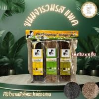 ราคา KeeRee ขนมงารวมรส 6 ชิ้น ขนาด 240 กรัม สินค้าโอทอปจังหวัดแม่ฮ่องสอน (27685162383)