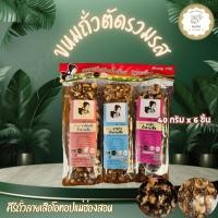 ราคา ขนมถั่วตัดน้ำอ้อยรวมรส ถั่วตัด ถั่วลายเสือ สินค้าโอทอปจังหวัดแม่ฮ่องสอน (27985162173)