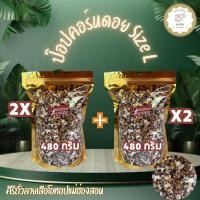 ราคา แพค 2 คู่ ป๊อปคอร์นดอยข้าวโพดม่วงคั่ว size L ขนาด 480 กรัม รวม 4 ถุง สินค้า OTOP ของจังหวัดแม่ฮ่องสอน (40361628134)