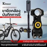 ราคา รถจักรยานยนต์ขาตั้งกล้องขาตั้งไม้เซลฟี่สําหรับ For GoPro DJI Insta360 ขายึดกล้องติดรถมอเตอร์ไซค์จักรยาน (44028618833)