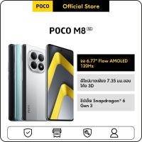 ราคา NEW POCO M8 8 256 8 512 ชิปเซ็ต Snapdragon 6 Gen 3 ดีไซน์บางเพียง 7 35 มม ขอบโค้ง 3D (57203103088)