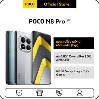 ราคา NEW POCO M8 Pro 8 256 12 512 ชิปเซ็ต Snapdragon 7s Gen 4 แบตเตอรี่ขนาดใหญ่ 6500mAh typ (25197804218)