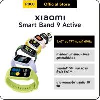 ราคา Only Gift Not For Sale Xiaomi Smart Band 9 Active (55257068922)