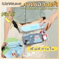 ราคา เก็บเงินปลายทาง สงกรานต์ กระเป๋าคาดเอวใสสีพื้นสำหรับผู้หญิง กระเป๋าคาดเอวกันน้ำความจุขนาดใหญ่สำหรับโทรศัพท์มือถือ กระเป๋ากันน้ำสำหรับว่ายน้ำกลางแจ้ง กระเป๋าโทรศัพท์กันน้ำสามชั้น (49456724221)