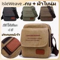 ราคา เก็บเงินปลายD กระเป๋าสะพายไหล่ผ้าแคนวาสสำหรับผู้ชาย กระเป๋าสะพายไหล่ลำลอง กระเป๋าทรงสี่เหลี่ยมผืนผ้าขนาดเล็กมีซิป กระเป๋าสะพายไหล่ธุรกิจสไตล์วินเทจเรียบง่าย ของขวัญสุดหรูสำหรับผู้ชาย (47656723537)