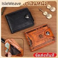 ราคา เก็บเงินปลายDทาง จัดส่ง 2 3 วัน กระเป๋าสตางค์ผู้ชายแฟชั่น 100 แบบ พับได้ ใส่ธนบัตรดอลลาร์ได้ เหมาะสำหรับผู้ชายและผู้หญิง กระเป๋าใส่เงิน กระเป๋าใส่บัตรประจำตัว (45606560297)