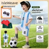 ราคา เก็บเงินปลายD ชุดเสื้อฟุตบอลฟุตบอลโลกสำหรับเด็กชายและเด็กหญิง แขนสั้น ชุดกีฬาฟุตบอล (52607098708)