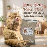 ราคา ทรายเต้าหู้ Tofu Litter 12 Kg คละกลิ่น เกรด Supper premium (45354752058)
