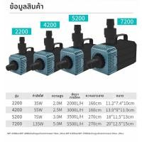 ราคา ปั้มน้ำบ่อปลา 2200 4200 5200 7200 ปั๊มน้ำประหยัดไฟ สำหรับสูบน้ำ ฉีดออกซิเจน กรอง น้ำพุ และวัตถุประสงค์อื่น ดส่งทันที (55657359879)
