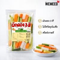 ราคา ผักดอง 3 สี แตงกวา ไชเท้า แครอท ดองสด สูตรเกาหลี เปรี้ยวหวานกรอบ พร้อมทาน WE MEED ส่งไว ทำสดใหม่ (47205282340)