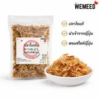 ราคา ปลาโออบแห้ง คัตสึโอะบูชิ เกรด A เกล็ดปลาโอแท้ กลิ่นหอม ใช้โรยอาหารญี่ปุ่น 50 กรัม พร้อมส่ง (53105238664)