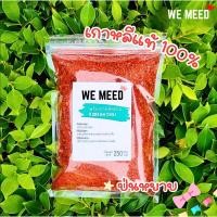 ราคา พริกเกาหลี พริกป่นเกาหลีแบบหยาบ พริกทำกิมจิ เกรดA ราคาถูก มีหลายขนาดให้เลือก ส่งไว นำเข้าจากเกาหลี (27254737481)