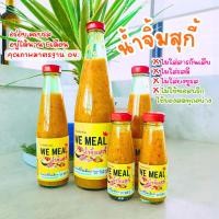 ราคา น้ำจิ้มสุกี้ ถั่วระเบิด จิ้มได้หลากหลาย เช่น สุกี้ หมูย่าง หมูกระทะ จิ้มจุ่ม สดใหม่ อยากอร่อยแค่จิ้ม (26862328264)