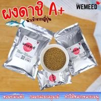 ราคา ผงดาชิ สูตรญี่ปุ่นแท้ สำหรับทำน้ำซุปดาชิ ซุปมิโสะ อุด้ง ราเมน ปรุงอาหารญี่ปุ่น กลิ่นหอม กลมกล่อม (40628953871)