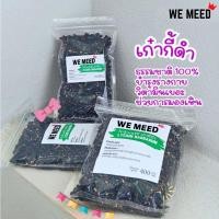 ราคา เก๋ากี้ดำ โกจิเบอรี่ดำ คัดเกรด ประโยชน์เยอะมาก สดสะอาดธรรมชาติ100 (26307413148)