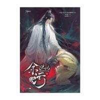 ราคา อมรินทร์บุ๊ค หนังสือ สิ้นแสงอนธการ เล่ม 5 (25586925161)