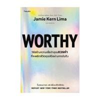 ราคา อมรินทร์บุ๊ค หนังสือ Worthy โดย Jamie Kern Lima สำนักพิมพ์ อมรินทร์ How to (42860706746)