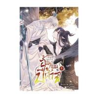 ราคา อมรินทร์บุ๊ค หนังสือ อ้อมกอดปีศาจ เล่ม 1 comic (24586930162)