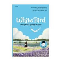 ราคา อมรินทร์บุ๊ค หนังสือ การเดินทางสุดมหัศจรรย์ (22158188667)