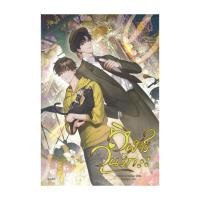 ราคา อมรินทร์บุ๊ค หนังสือ วิฬาร์วุ่นรัก (18352274331)