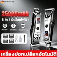 ราคา รับประกัน 10 ปี ปัตตาเลี่ยนไร้สาย โกนหนวด ตัดผม ใบตัดไทเทเนียม คมพิเศษ รุ่น ใช้แกะลายได้ ใช้ง่านง่าย (46356696868)