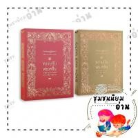 ราคา หนังสือ ทรายกับฟองคลื่น SAND AND FOAM ผู้เขียน คาลิล ยิบราน สำนักพิมพ์ ผีเสื้อ 110126 (44320312315)