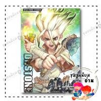 ราคา หนังสือ Dr stone เล่ม 1 New Edition Riichiro Inagaki Siam Inter Comics BK03 ชุมชนนิยมอ่าน 115666 (41700885578)
