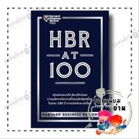 ราคา หนังสือ HBR AT 100 ผู้เขียน HARVARD BUSINESS REVIEW สำนักพิมพ์ เอ็กซเปอร์เน็ท expernetbooks 110229 (25054659644)