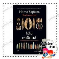 ราคา หนังสือ โฮโมเซเปียนส์ ประวัติศาสตร์ฯ ปกแข็ง พอล เพ็ตติตต์ แอร์โรว์ มัลติมีเดีย BK02 ชุมชนนิยมอ่าน 113354 (28484545079)