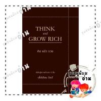 ราคา หนังสือ THINK AND GROW RICH คิดแล้วรวย ปกอ่อน นโปเลียน ฮิลล์ Napoleon Hill วารา BK02 ชุมชนนิยมอ่าน 112912 (26369473043)