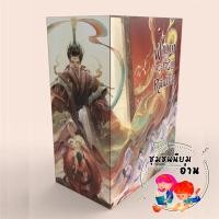 ราคา หนังสือ VBOX ฝ่าบาททรงพระเจริญหมื่นปี 4 เล่มจบ สิงเยียนเยียน แจ่มใส BK02 110119 (25480576106)